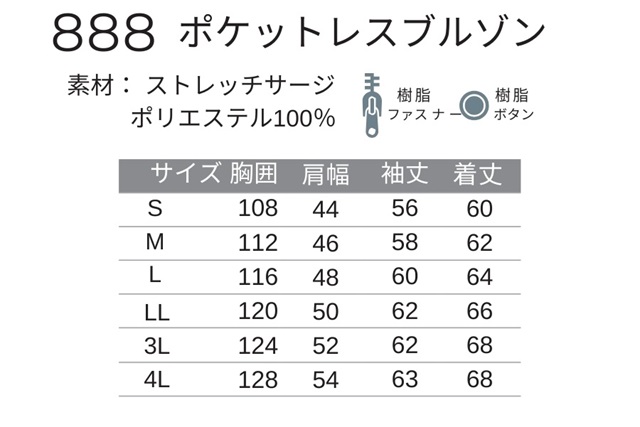 ブルゾンサイズ